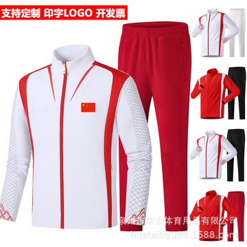 中国队国服运动套装比赛领奖服训练长袖运动员同款外套队服印制