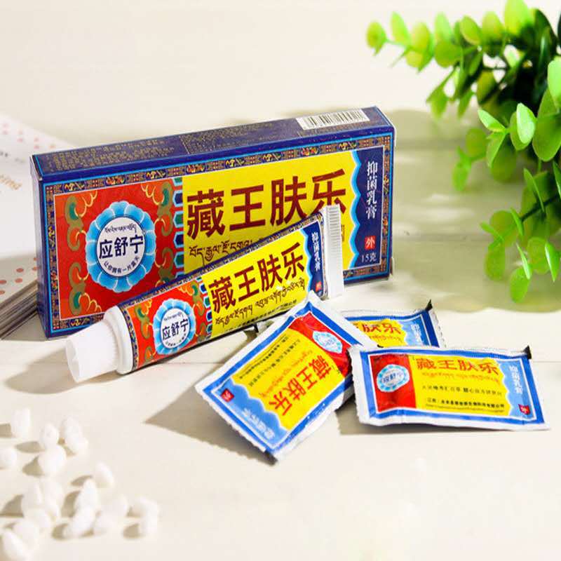 藏王肤乐抑菌乳膏皮肤瘙痒止痒药膏肛门瘙痒大腿内侧皮焱药手足藓