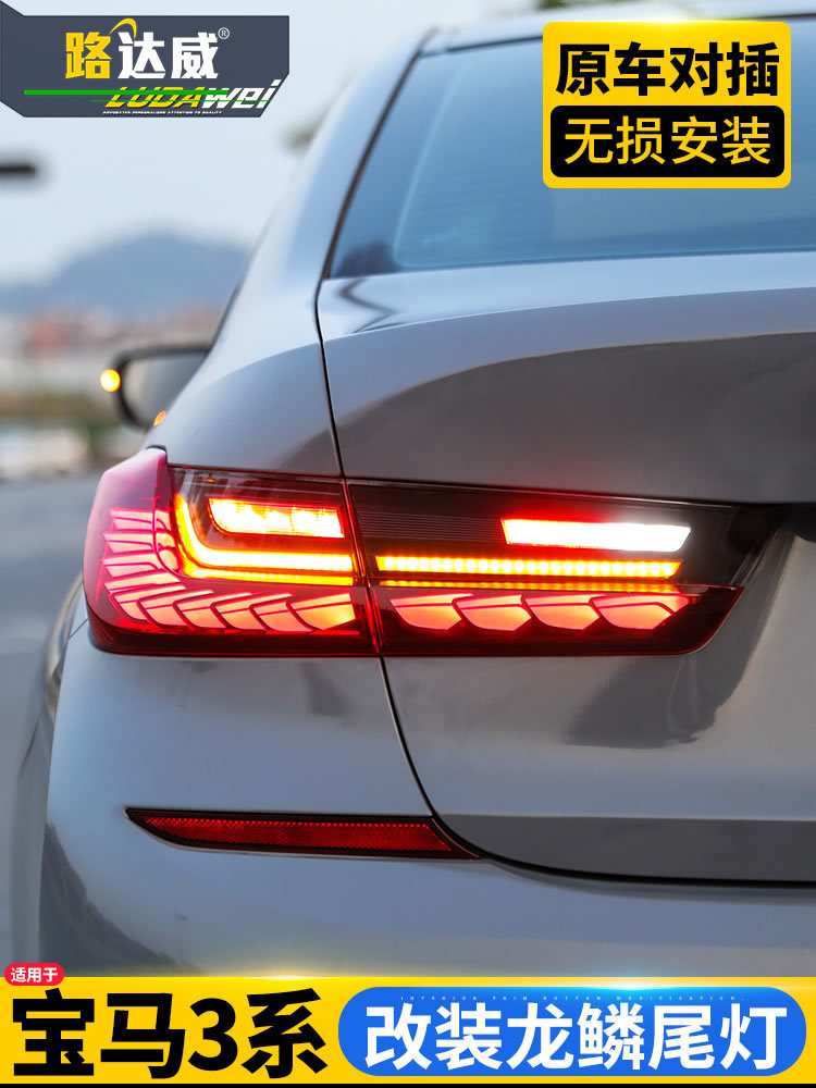 适用于宝马新3系龙鳞尾灯320li325li三系g20g28改装熏黑尾灯总成