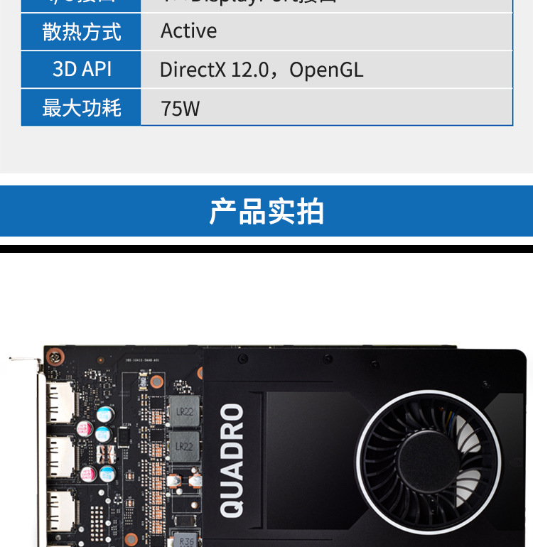 适用于戴尔 丽台 p2200 5gb p4000 8g rtx4000 p5000 绘图显卡