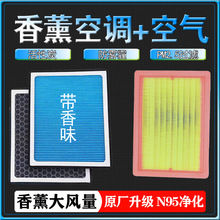 大-众朗逸宝来帕萨特桑塔纳速腾凌渡探岳途观L香薰空调滤芯