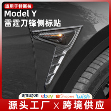 适用于特斯拉Model3Y丫叶子板摄像头保护罩侧标贴外饰配件改装饰