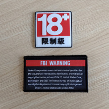 18+限制级 FBI WARNING魔术贴章个性老司机小电影片头徽章PVC布贴