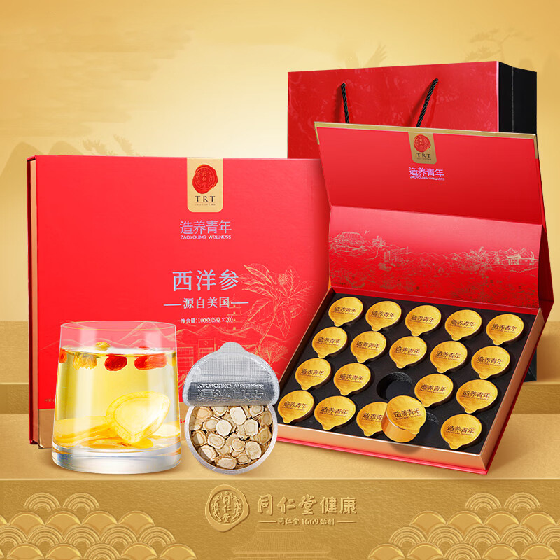 北京同仁堂造养青年美国西洋参礼盒礼品西洋参-4#片/100克5克x20