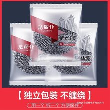 不掉渣钢丝球厨房清洁刷不掉丝清洁球家用洗手柄特大号