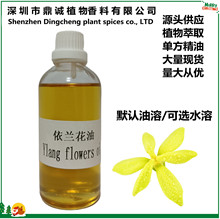 原料报送码 依兰（CANANGA ODORATA）花油 CAS 8006-81-3