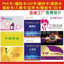 pvc人像卡 学生校园卡 列席工作证胸卡 嘉宾参会证出席证胸牌制作