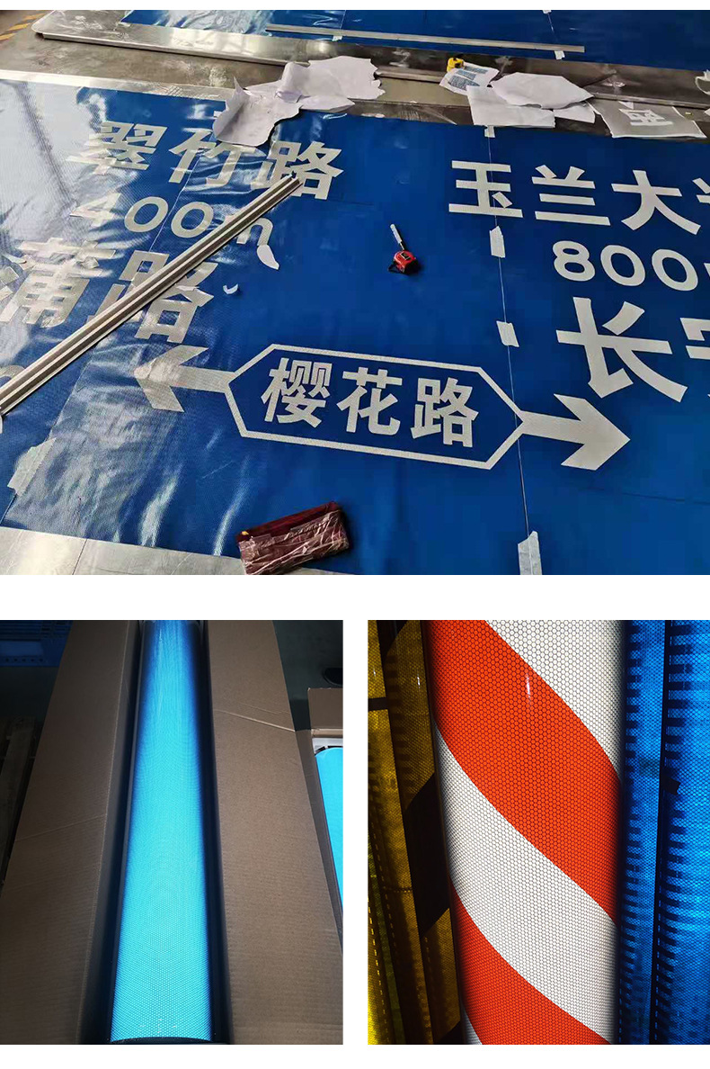 3三类高强反光贴膜胶带高速公路警示宣传标志牌打印喷绘刻字膜