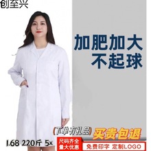 工厂直销白大褂加厚腰医护收护人短袖大服实验肥大褂长袖服女医生