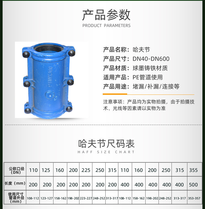 哈夫节抱卡管道堵漏抢修器接管开边快节速接头球磨铸铁两合补漏卡