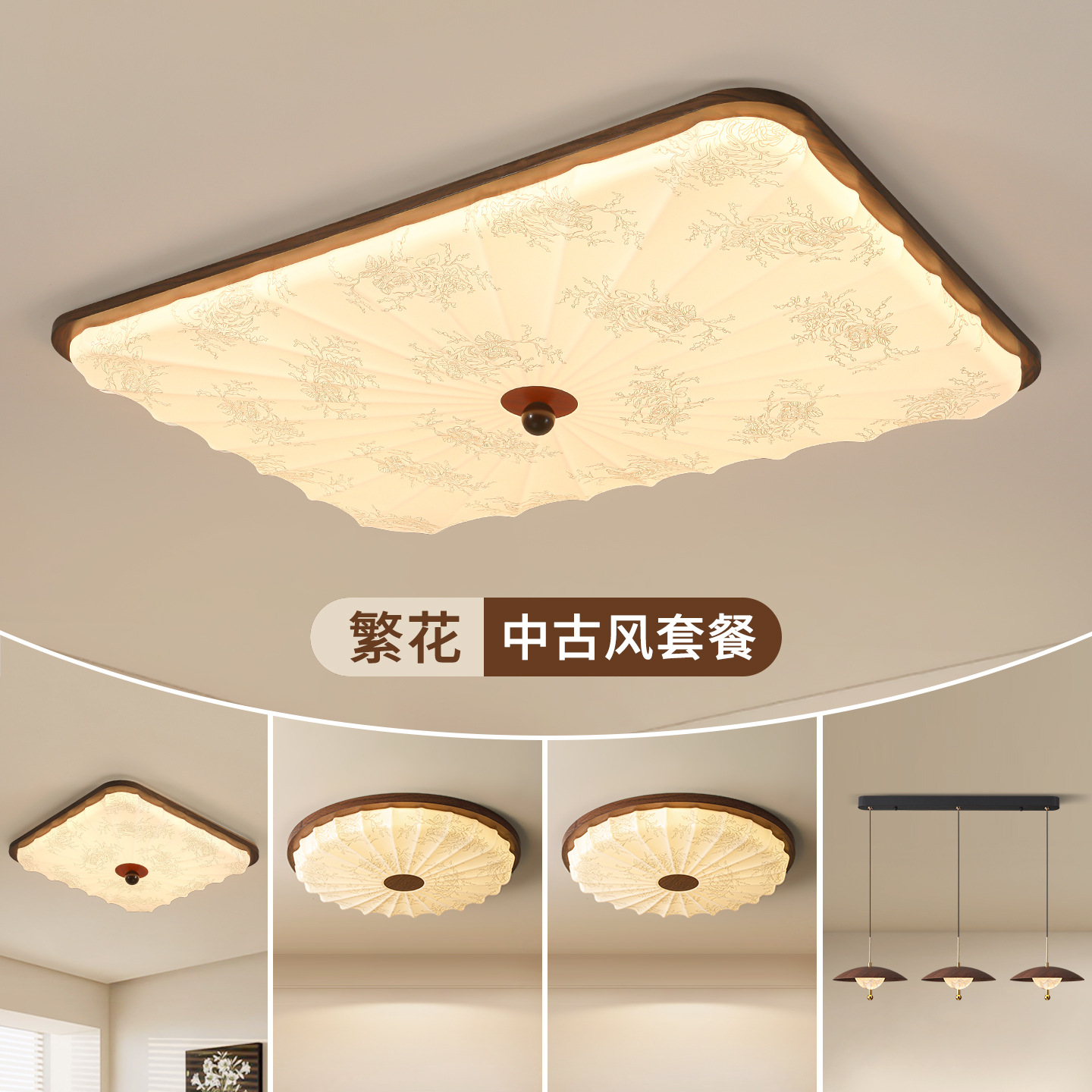 大观园中古风卧室吸顶灯新款复古法式宋代美学餐厅客厅吸顶灯473L