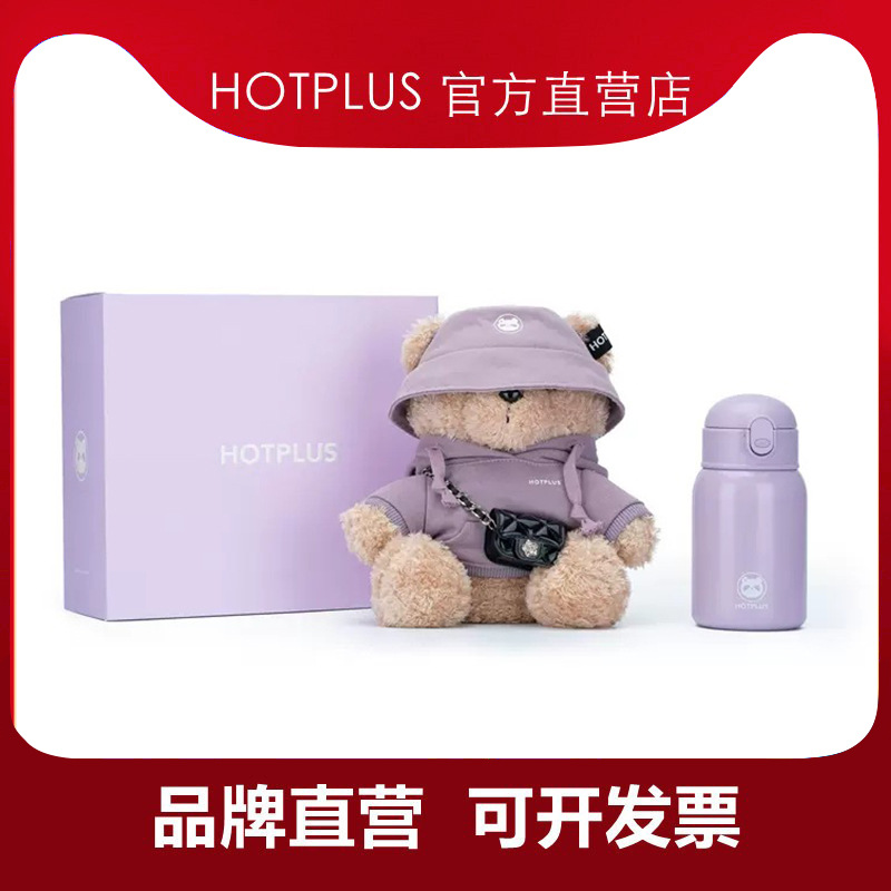 hotplus卫衣小熊保温杯女高颜值可爱带吸管学生网红水杯316送礼物