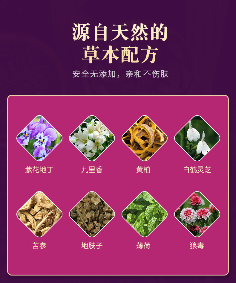 江西百年康御堂紫花地丁透皮抑菌膏皮肤外用止痒私处25克草本乳膏