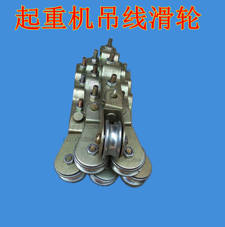 行车电缆钢丝绳吊线滑轮电缆放线滑车过线拖线电缆小滑轮微型滑车