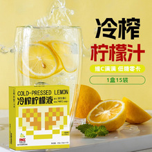冷榨柠檬液源头工厂现货代发维c水果饮品西梅柠檬汁带货爆品