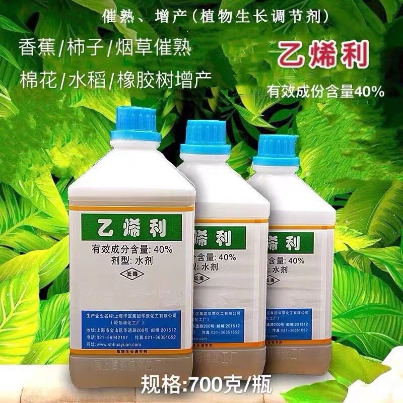 上海乙烯利香蕉调节生长剂700g