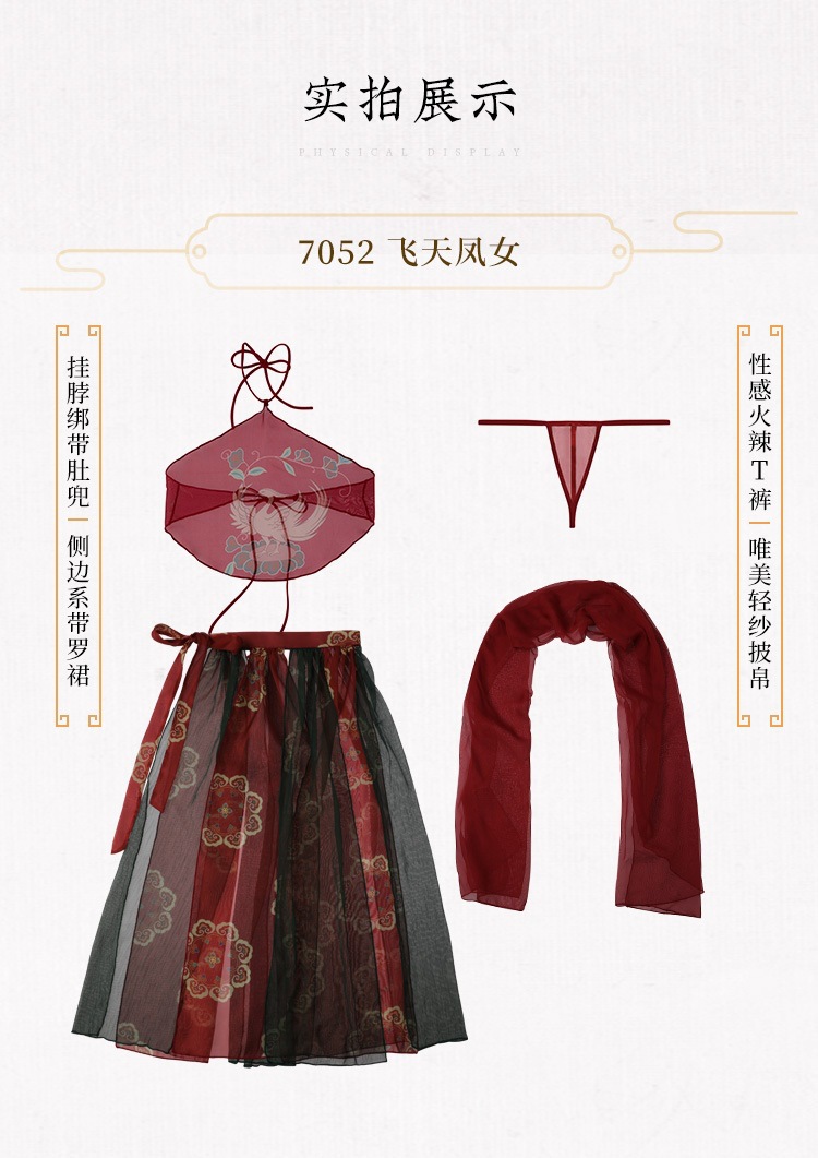 霏慕情趣内衣古风肚兜性感诱惑免制服旗袍大码情趣汉服情趣用品_志鹏