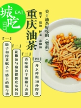 重庆四川油茶早餐馓子米粉西安特产大王方便宵夜速食零食小吃面线