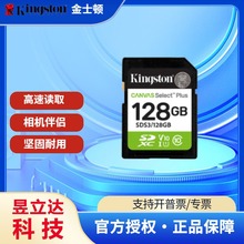 金士顿sd卡高速单反相机内存卡64g128g256g车载监控摄像机储存卡