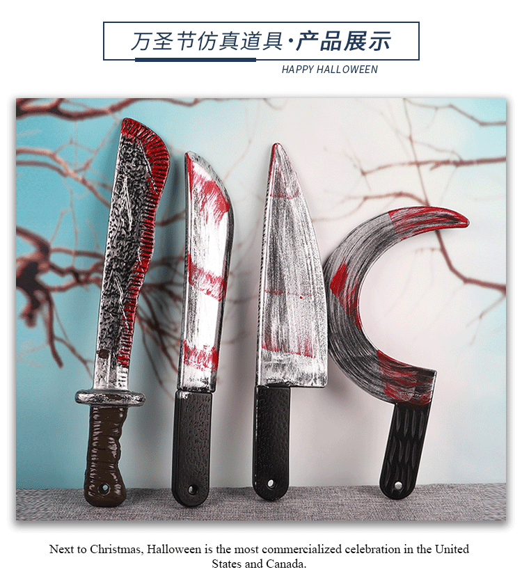 万圣节短兵器 仿真刀带血武器演出恶搞整蛊表演鬼节恐怖 密室道具