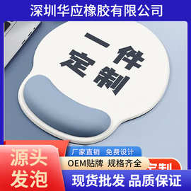制造商批发护腕鼠标垫定制橡胶PVC印刷腕托Eva记忆海绵防滑垫跨境