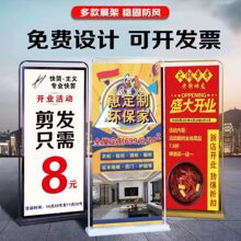 门型展架80X180广告牌X落地立式海报设计易拉宝设计X展架