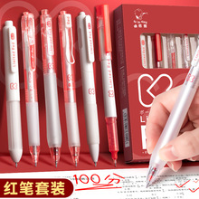 咔巴熊教师节送礼红笔日系复古色按动式中性笔学生老师专用彩色笔