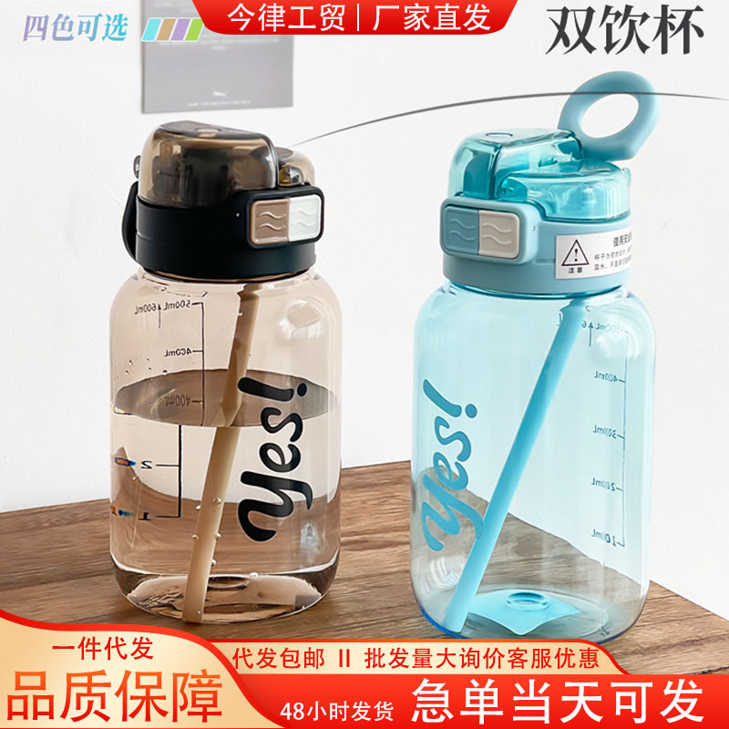 Water Cup Good-looking Summer New Cup Student Sports Large-Capacity Water Cup Food Grade Material Plastic Cup Water Cup