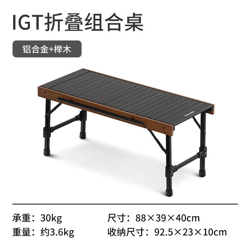 naturehike mobile （square discount） igt outdoor folding combination table camping barbecue picnic beech table