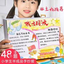 A4小学生手抄报模板半成品神器板报模版8k小报套装a3创意暑假作业