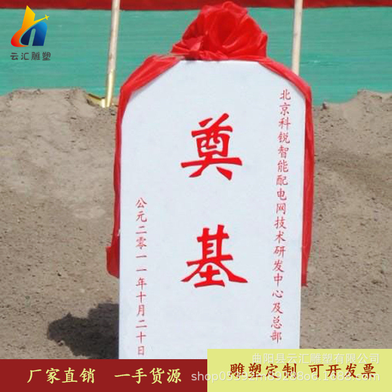 石雕奠基石定制汉白玉大理石开业中国黑功德碑纪念碑刻字石碑石材