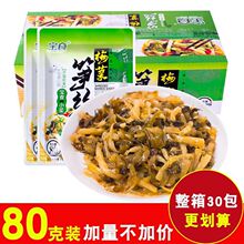 梅菜笋丝食整箱批发80多规格建咸菜腌菜榨菜泡菜酸菜饭菜厂家直销