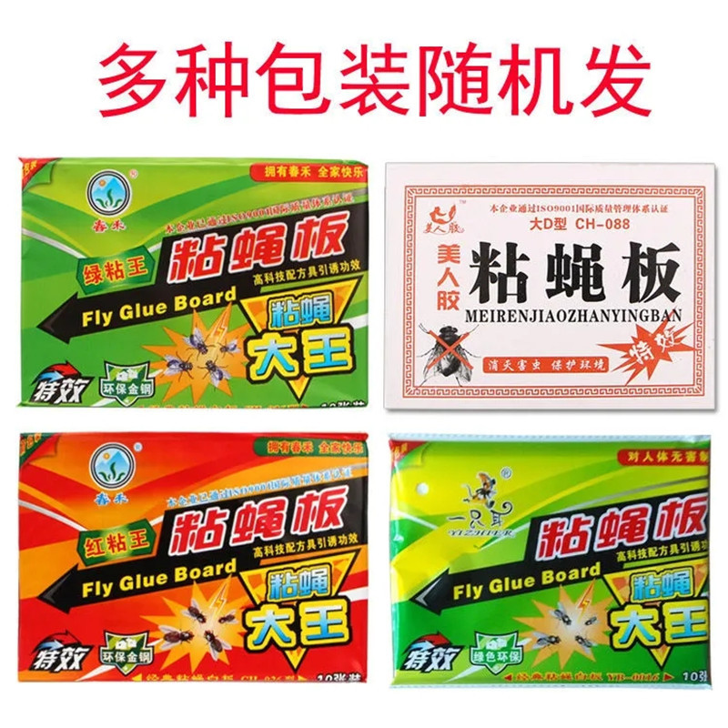 I011C粘蝇纸+10起 灭蚊器 义乌2元货源日用百货两元店