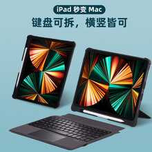 适用iPad 10.2蓝牙键盘iPad妙控键盘皮套竖屏皮套分离键盘Pro11套