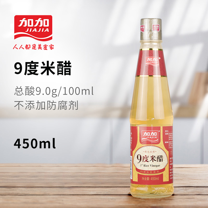 加加9度米醋450ml红烧爆炒凉拌增鲜味火锅蘸料调味厨房家用