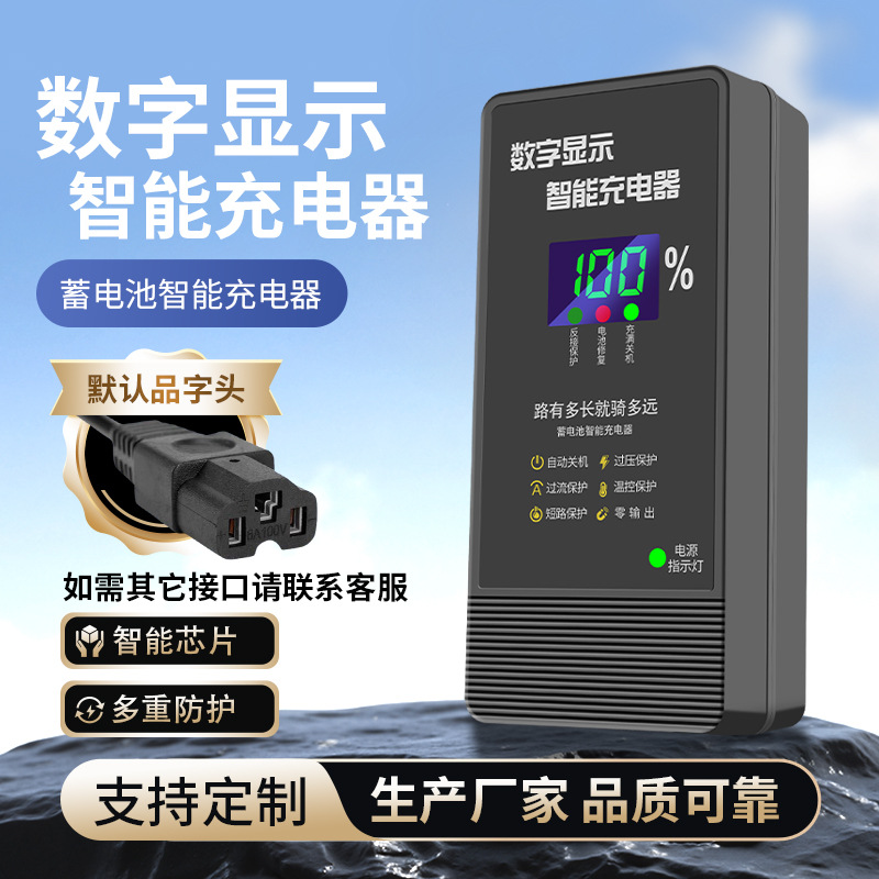 厂家定制12v24v1A2A3A5A8A10A电动车电瓶车电源充电器批发