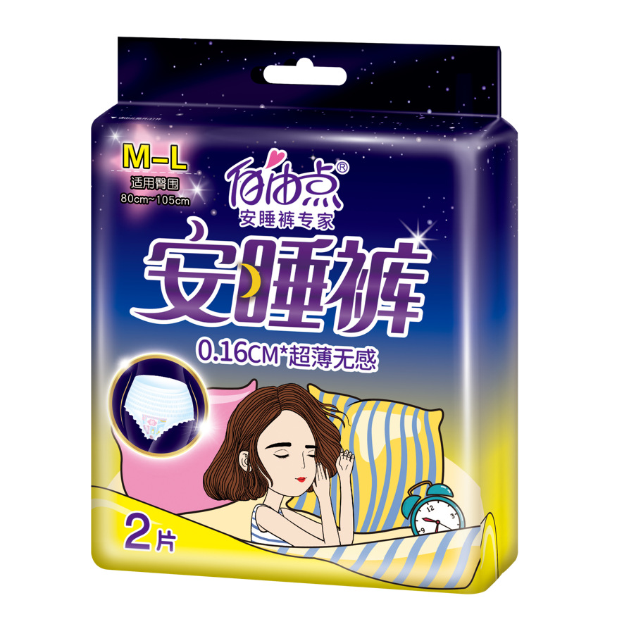 自由点安睡裤m-l码2片装裤型卫生巾360度防漏环绕安睡一整晚