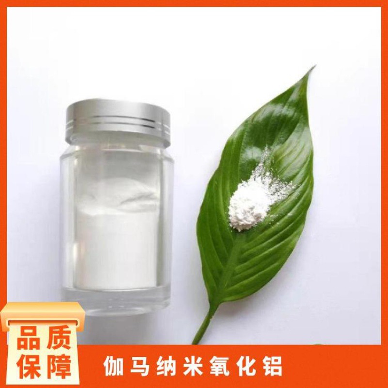 伽马15纳米氧化铝 荧光级 三氧化二铝 高纯 大比表 电池 油墨用