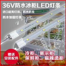 36V冷柜led灯条超亮防水灯带硬灯条展示柜点菜柜麻辣烫风幕柜灯管