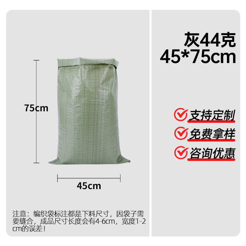 Pp Plastic Flood Control Woven Bag Wholesale ExPRESS Logistics Moving Bag Packing Bag Hemp Bag Pp Woven Bag Free Shipping Customization