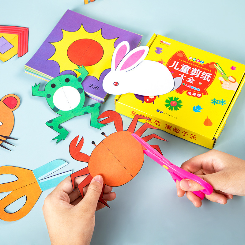 儿童diy手工制作材料幼儿园3岁幼儿宝宝趣味立体折纸书大全剪纸书