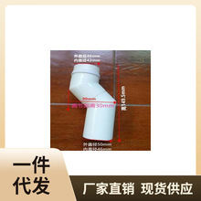 P616批发卫生间蹲便器冲水箱45度下排水管转接弯头靠墙入墙移位移