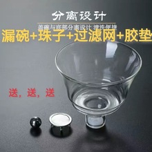 磁吸茶具配件玻璃全自动懒人茶具公杯茶碗碗身+磁珠+滤网+胶垫