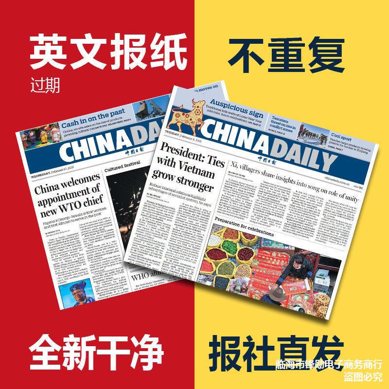 旧英文报纸批发订阅拍照阅读包装饰复古外全英语报纸新大学习拍照