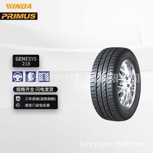 厂家直销汽车轮胎PRIMUS普利莫斯轮胎GENESYS218混合花纹轿车轮胎