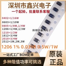 贴片合金采样电阻1206 0.039R 1% 1W 39MR毫欧 F 0R039 f 样品