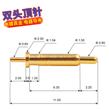 双头天线顶针现货 镀金通电针厂家POGOPIN手环铜针 对讲机弹簧针