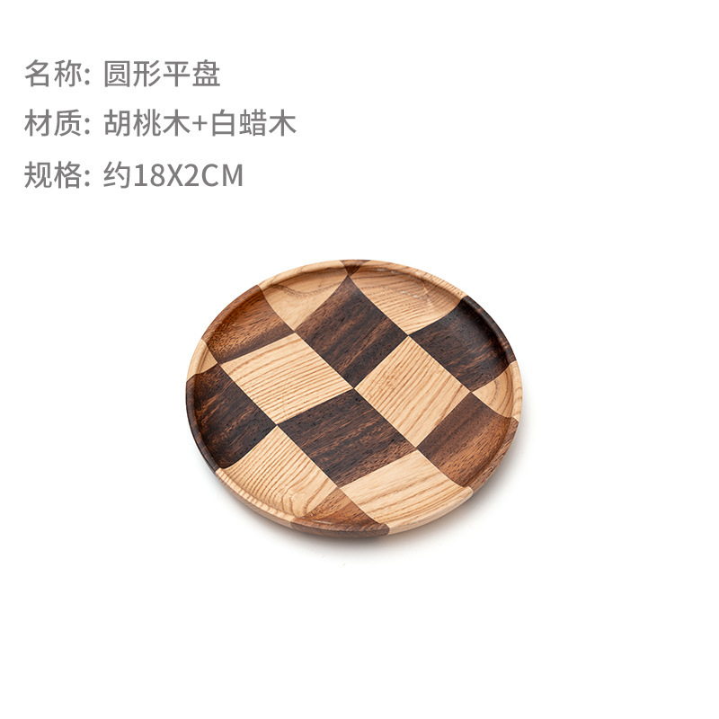 Wooden Plate round Stitching Nordic Cake Plate Wooden Tray Rectangular Household Japanese Wood Dish Tea Tray