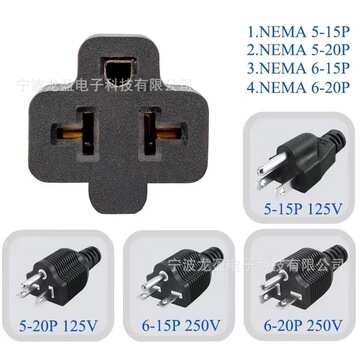 美规美式美标电源转换插头5-15p转6-15r插头 美标公母插头转接头