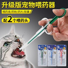 宠物喂药器犬猫用猫咪泰迪狗狗用滴管喂驱虫药推送针管针筒喂药器